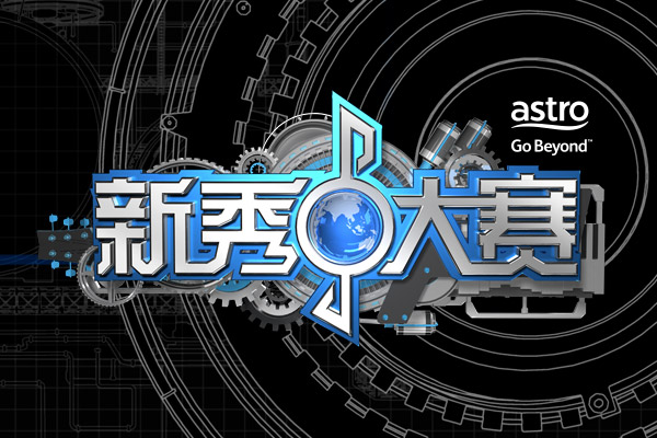 Astro ASQ 2015 App